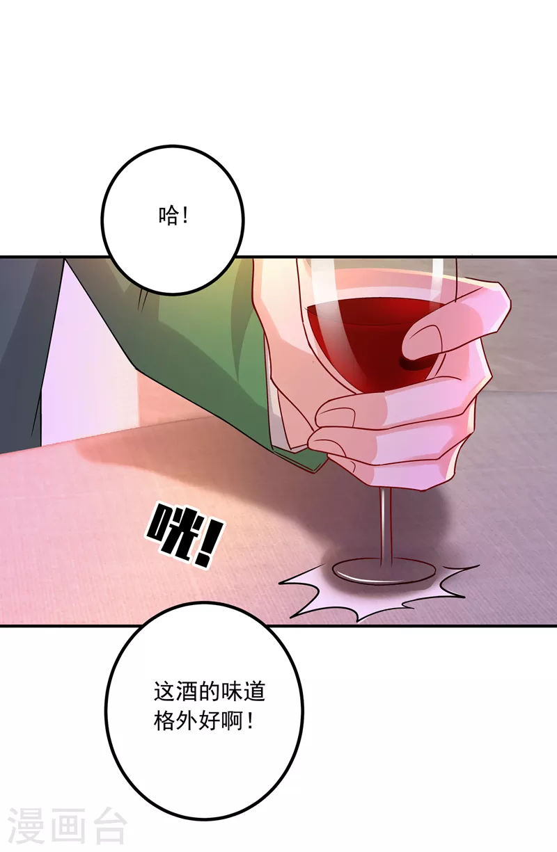 第434话 请你替我保密 第3页