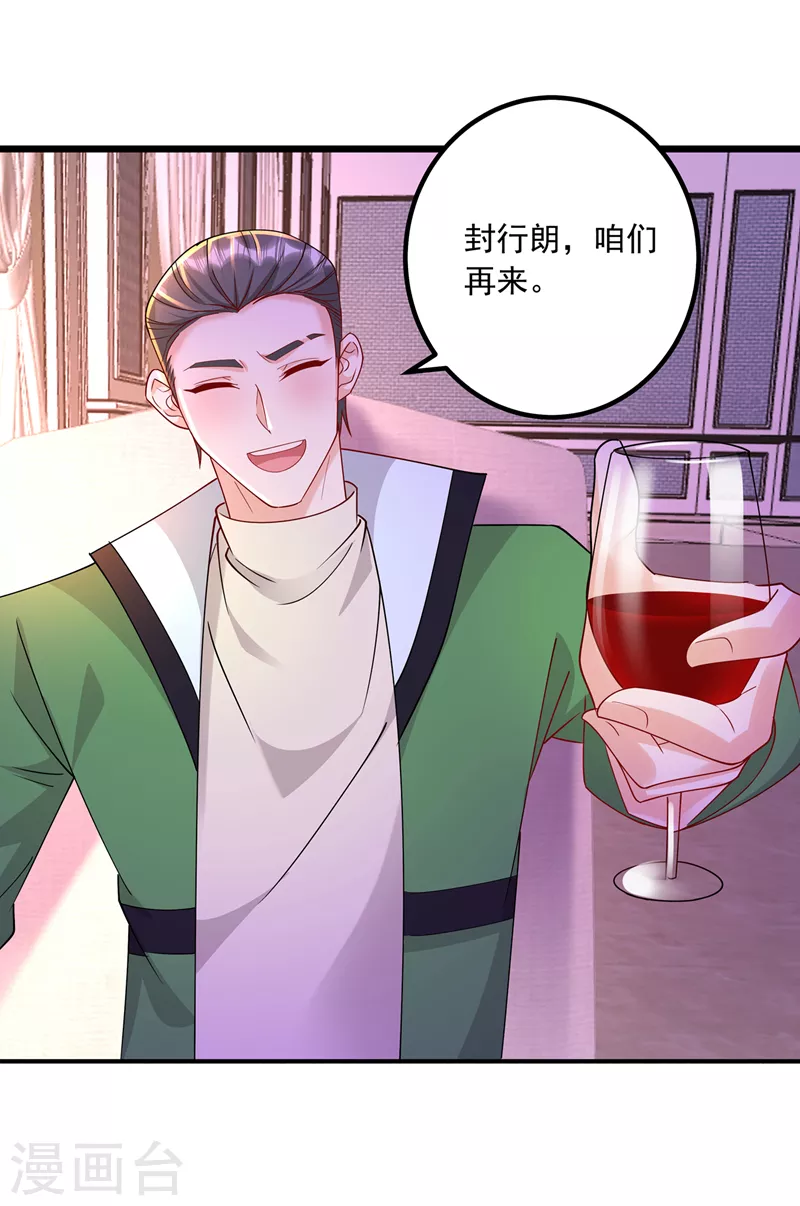 第434话 请你替我保密 第4页