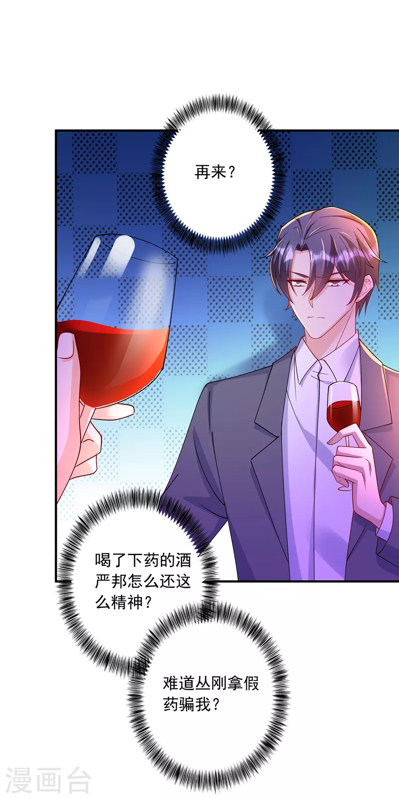 第434话 请你替我保密 第5页