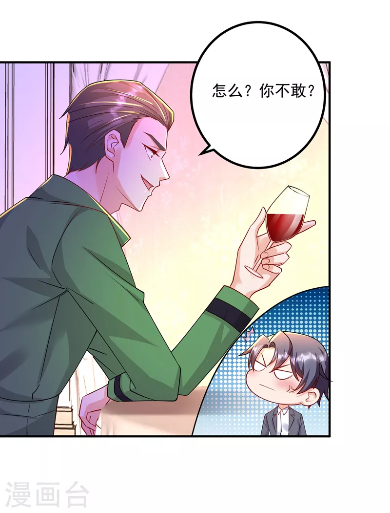 第434话 请你替我保密 第6页
