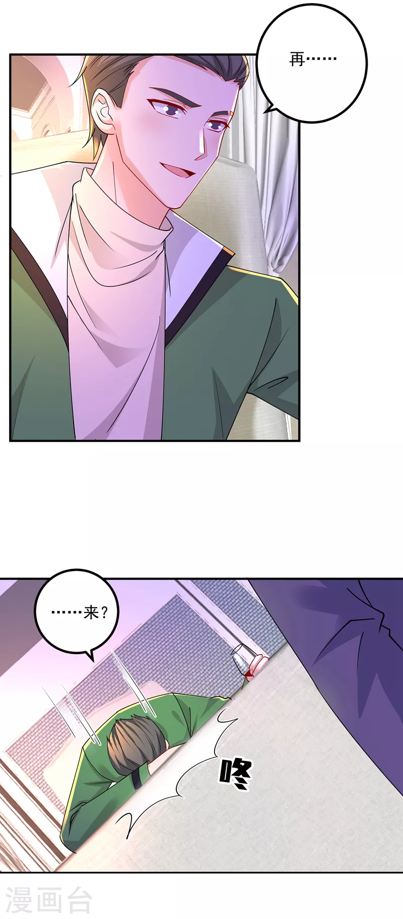 第434话 请你替我保密 第8页