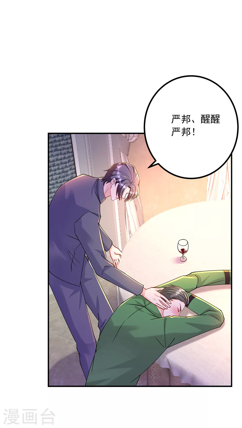 第434话 请你替我保密 第9页