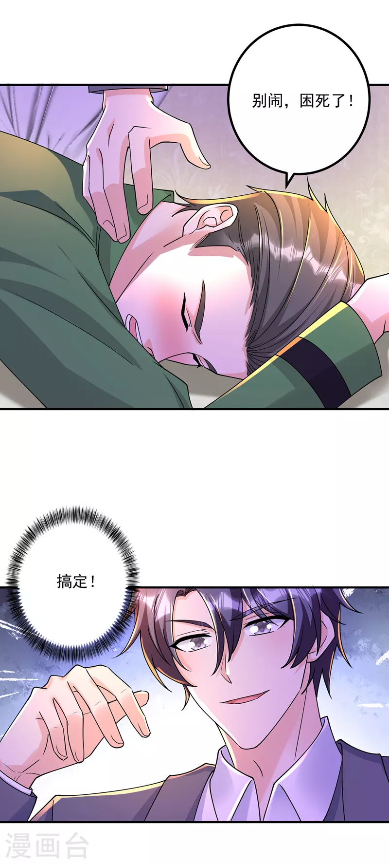 第434话 请你替我保密 第10页