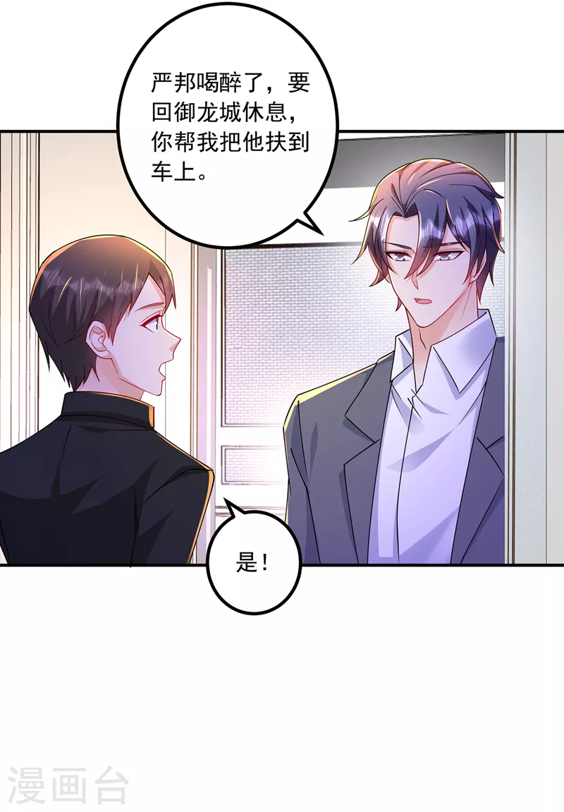 第434话 请你替我保密 第12页