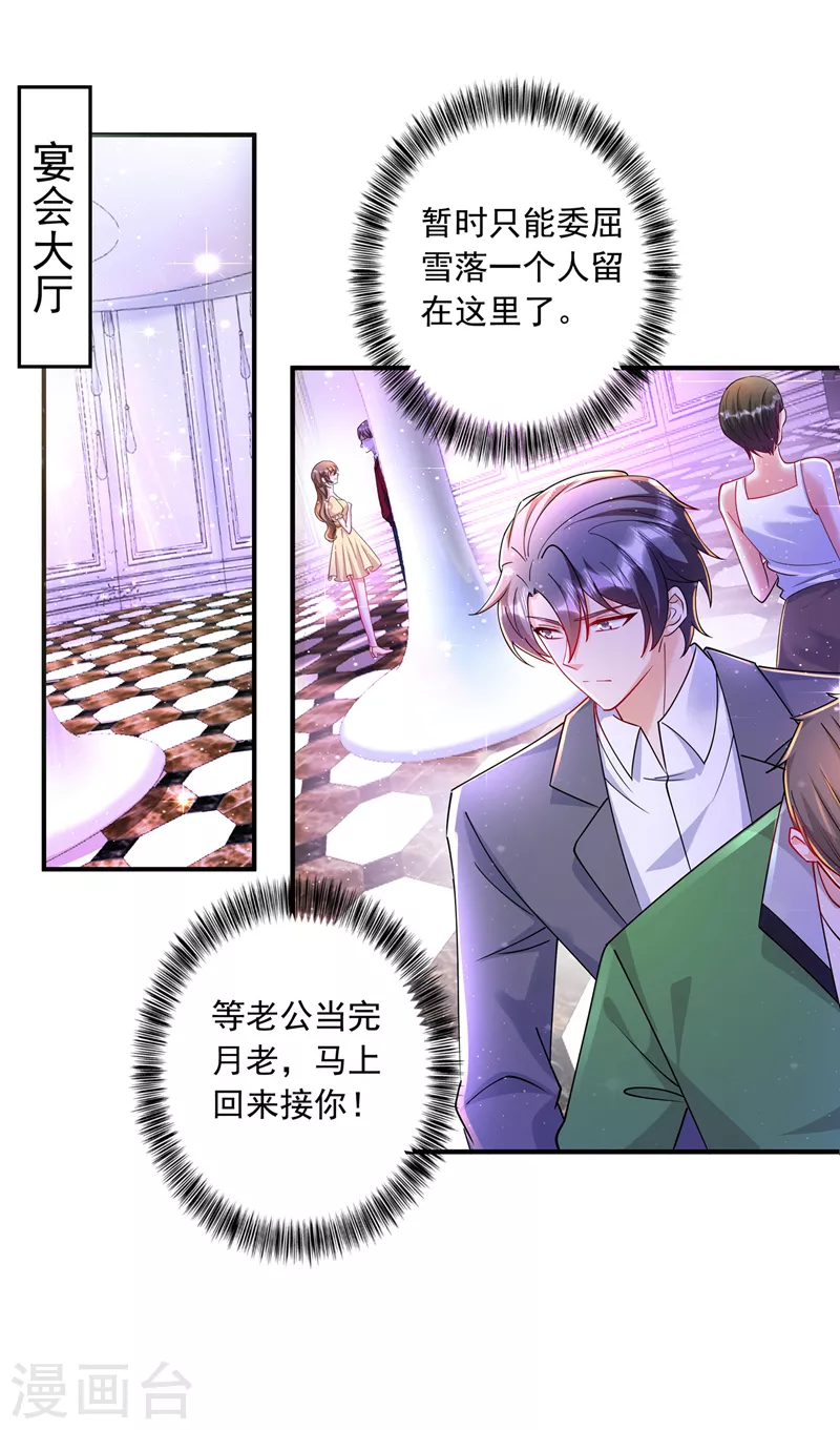 第434话 请你替我保密 第13页