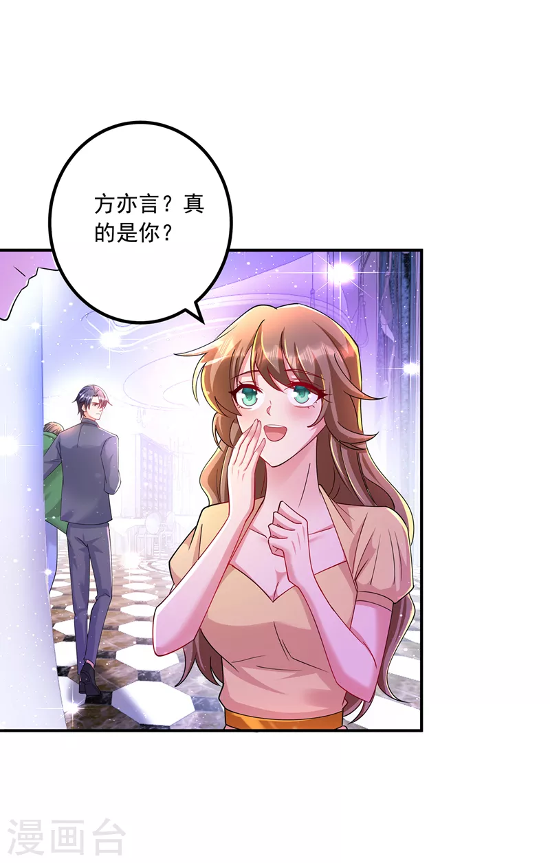 第434话 请你替我保密 第14页