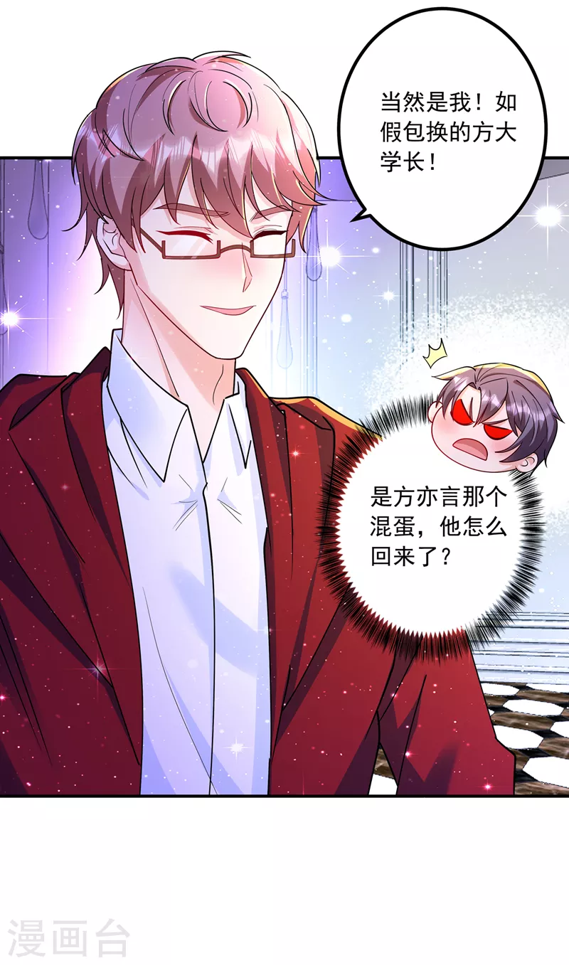 第434话 请你替我保密 第15页
