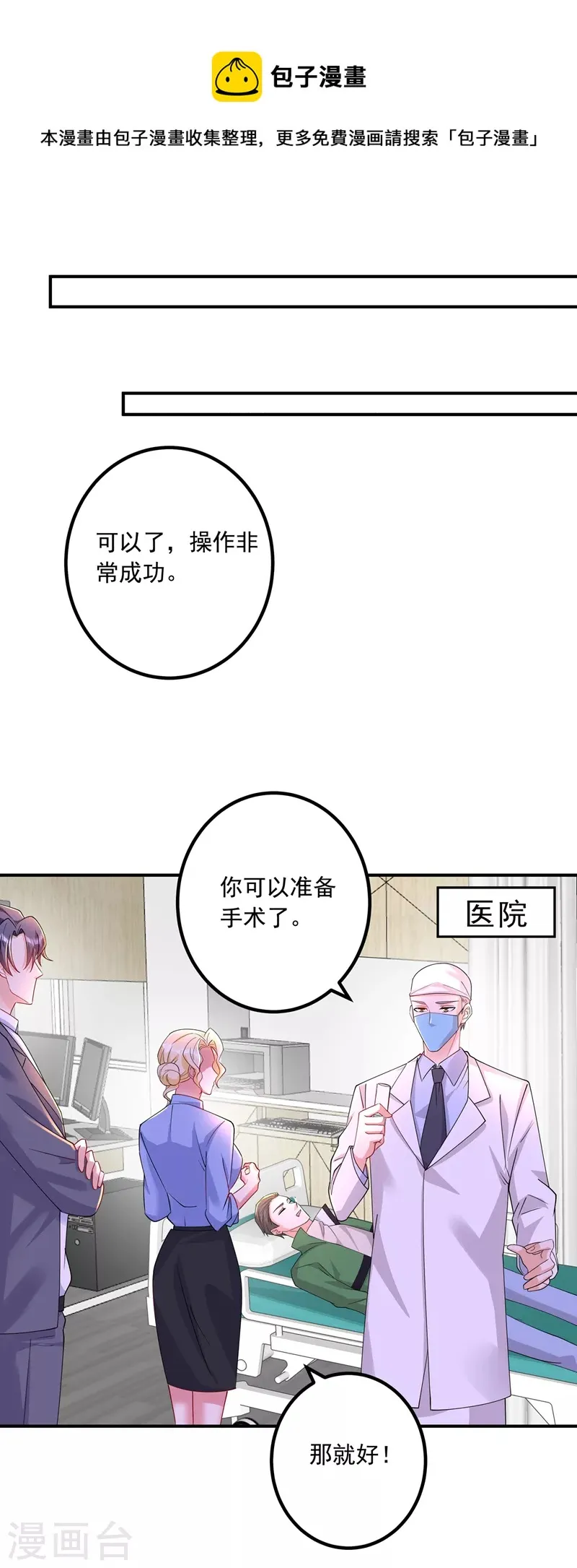 第434话 请你替我保密 第17页