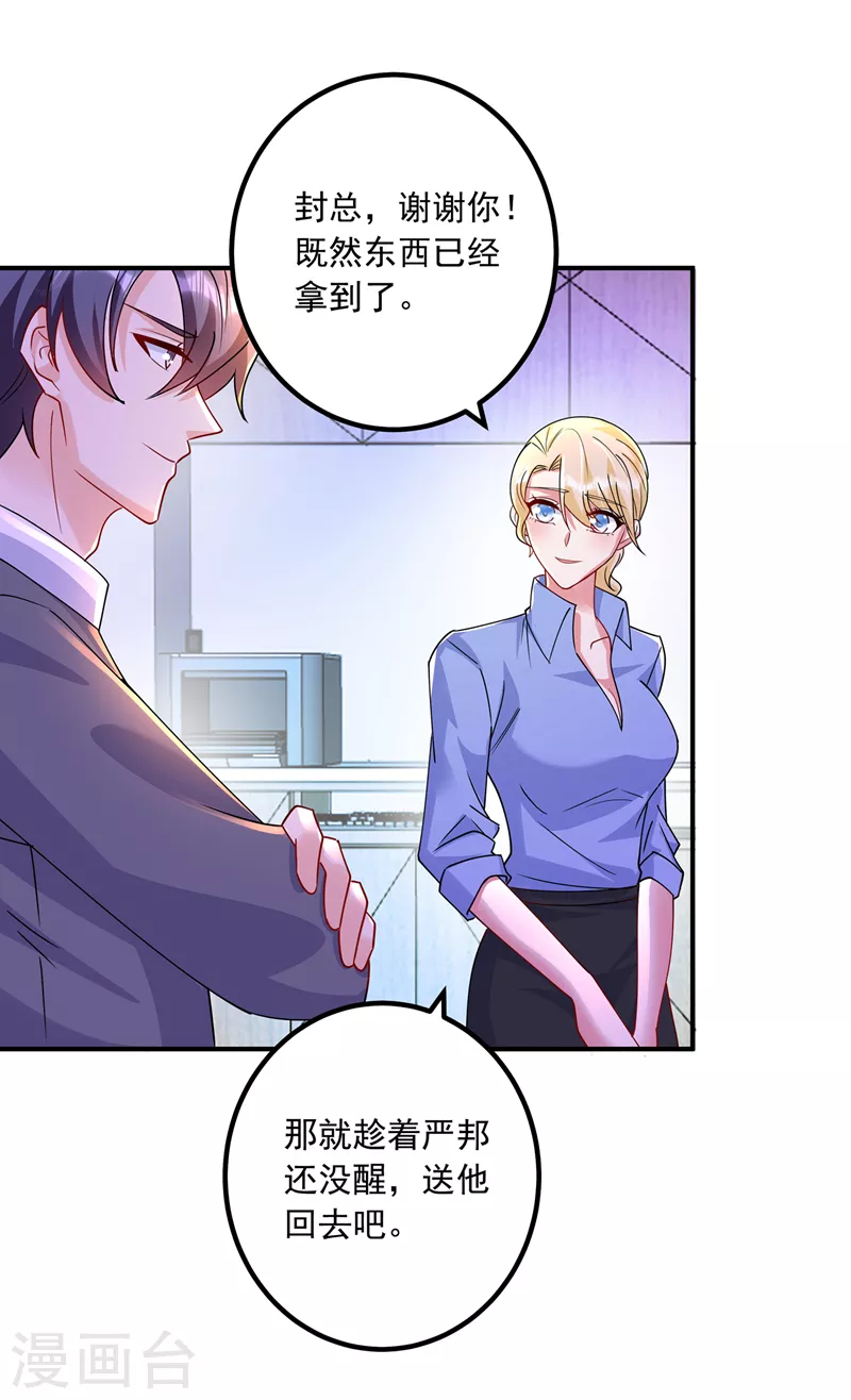 第434话 请你替我保密 第18页