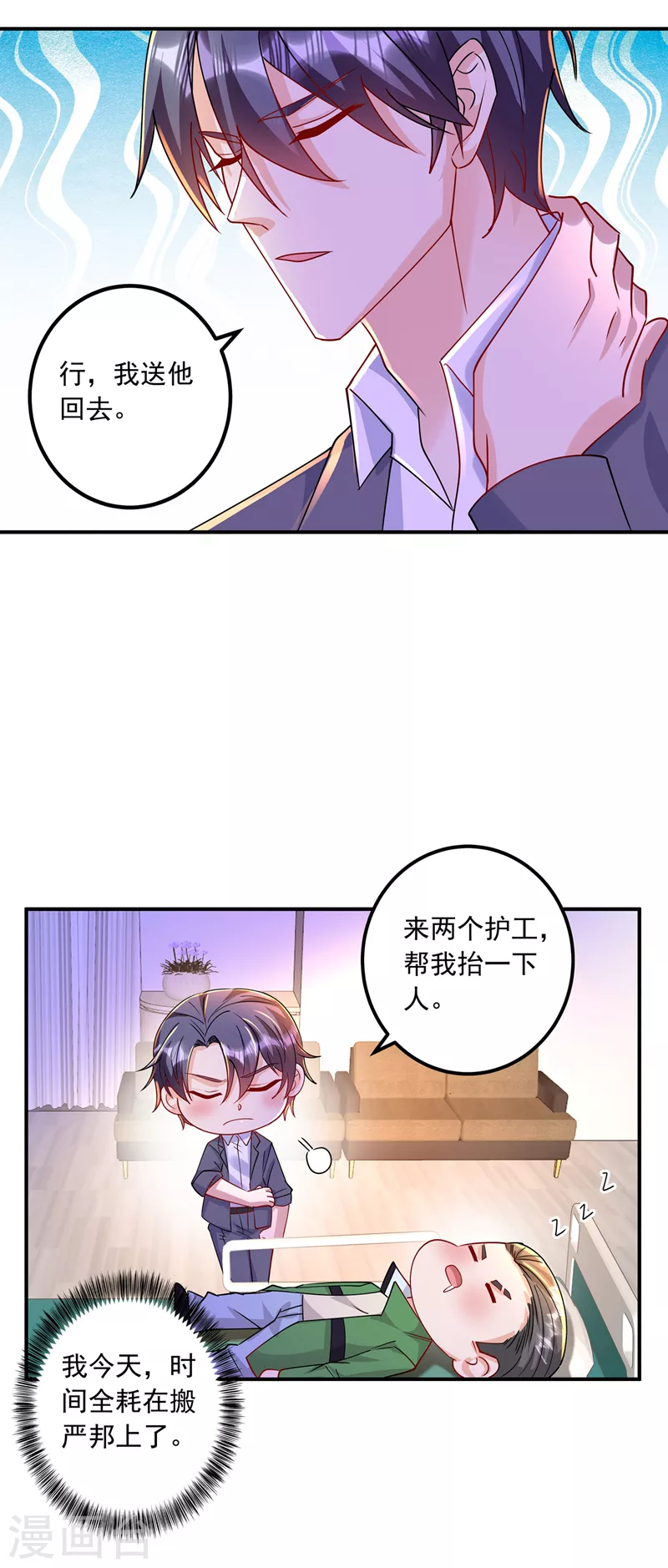第434话 请你替我保密 第21页