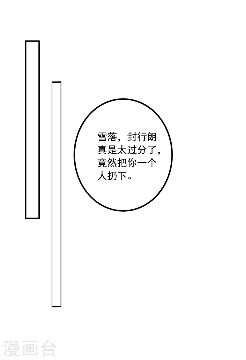 第434话 请你替我保密 第23页