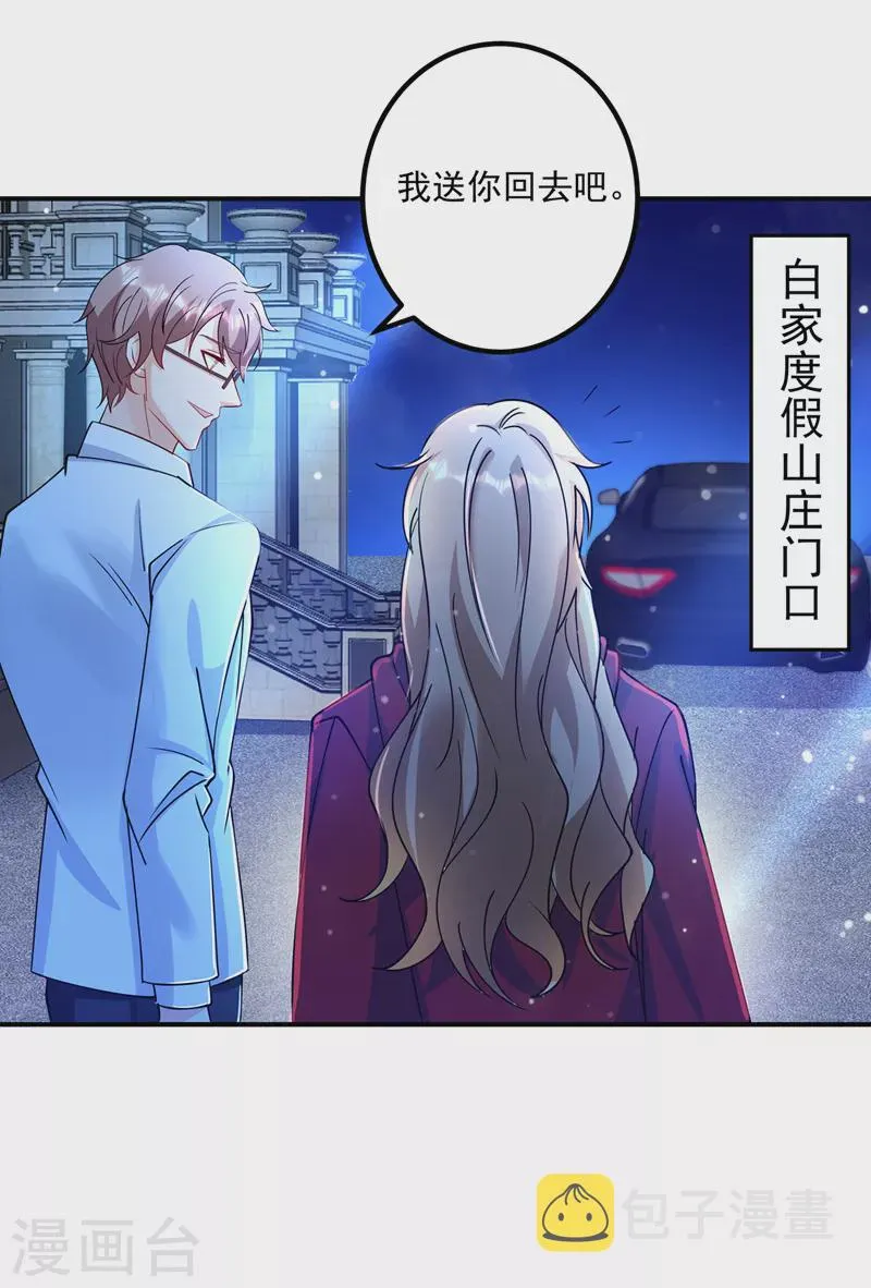 第434话 请你替我保密 第24页