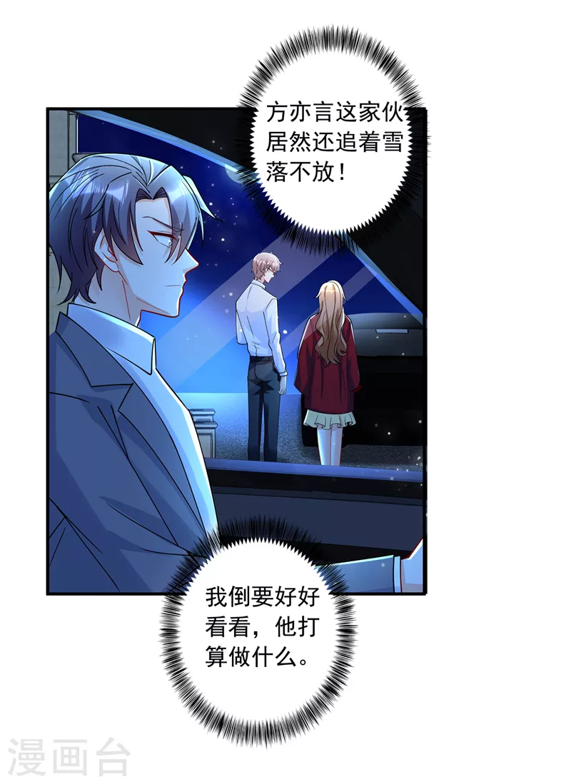 第434话 请你替我保密 第25页