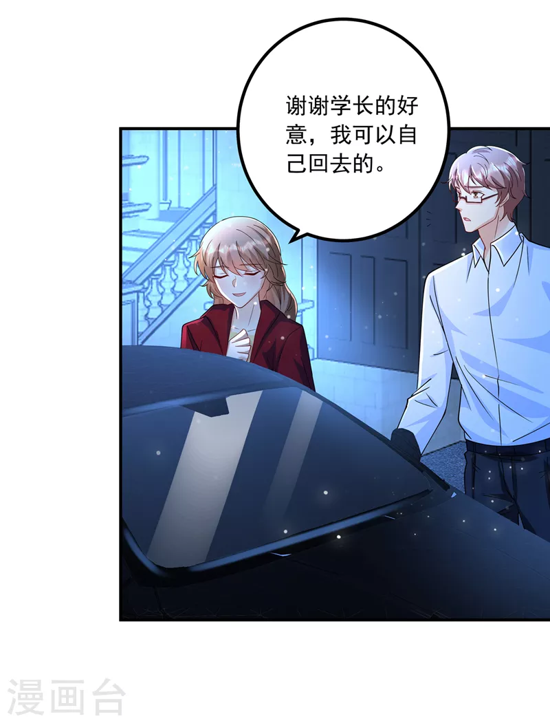 第434话 请你替我保密 第26页