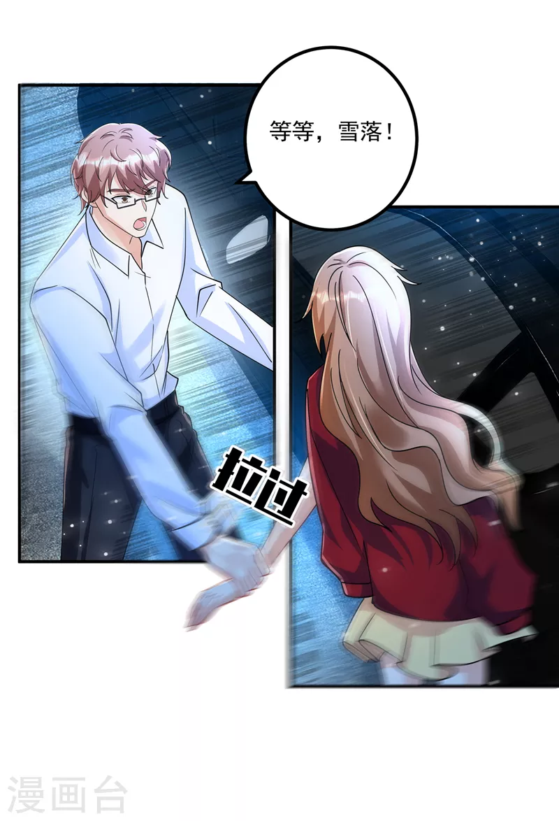 第434话 请你替我保密 第27页