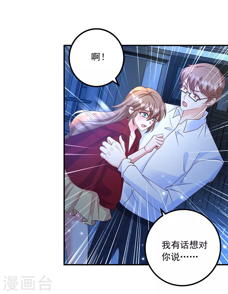 第434话 请你替我保密 第28页