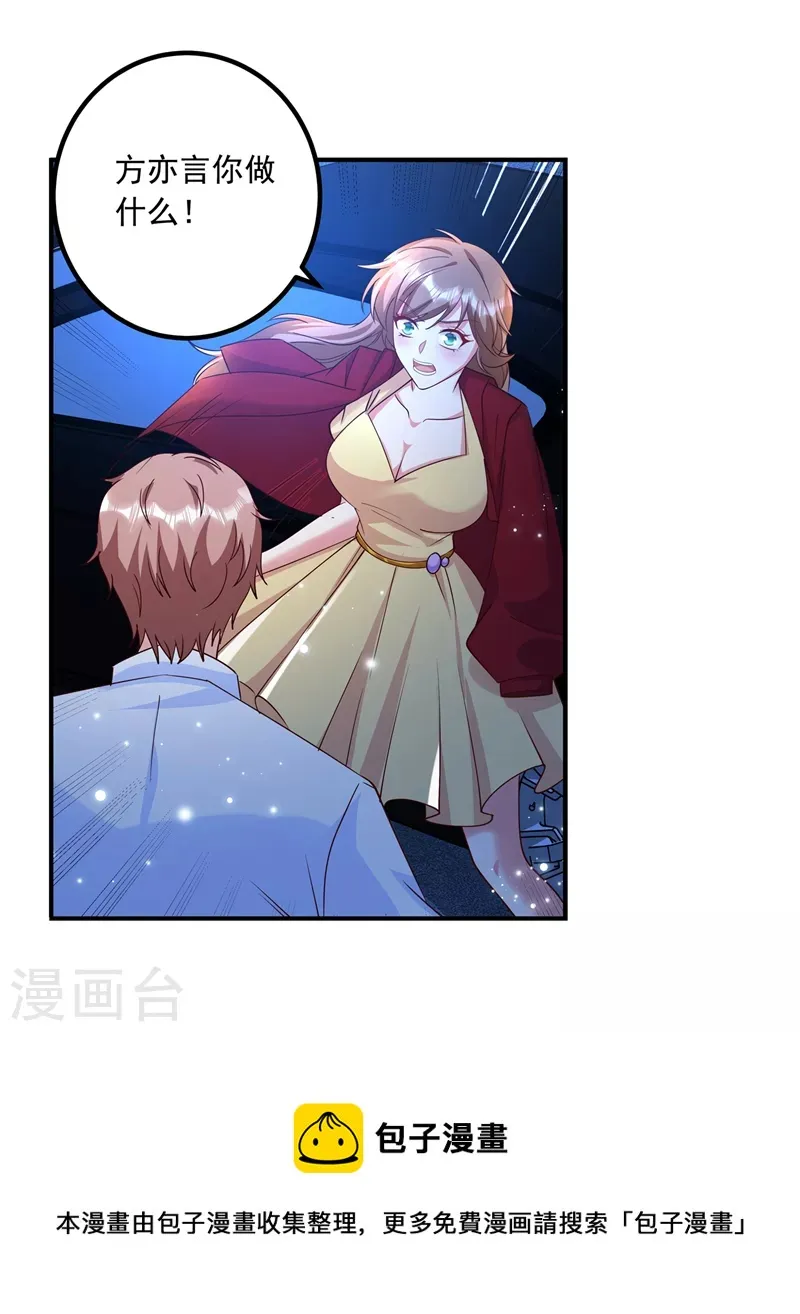 第434话 请你替我保密 第29页