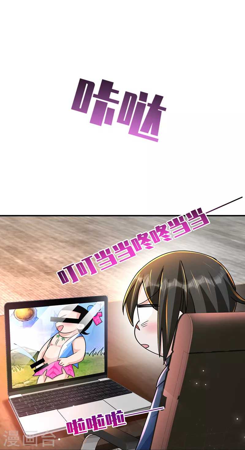 第433话 我看上严邦了 第2页