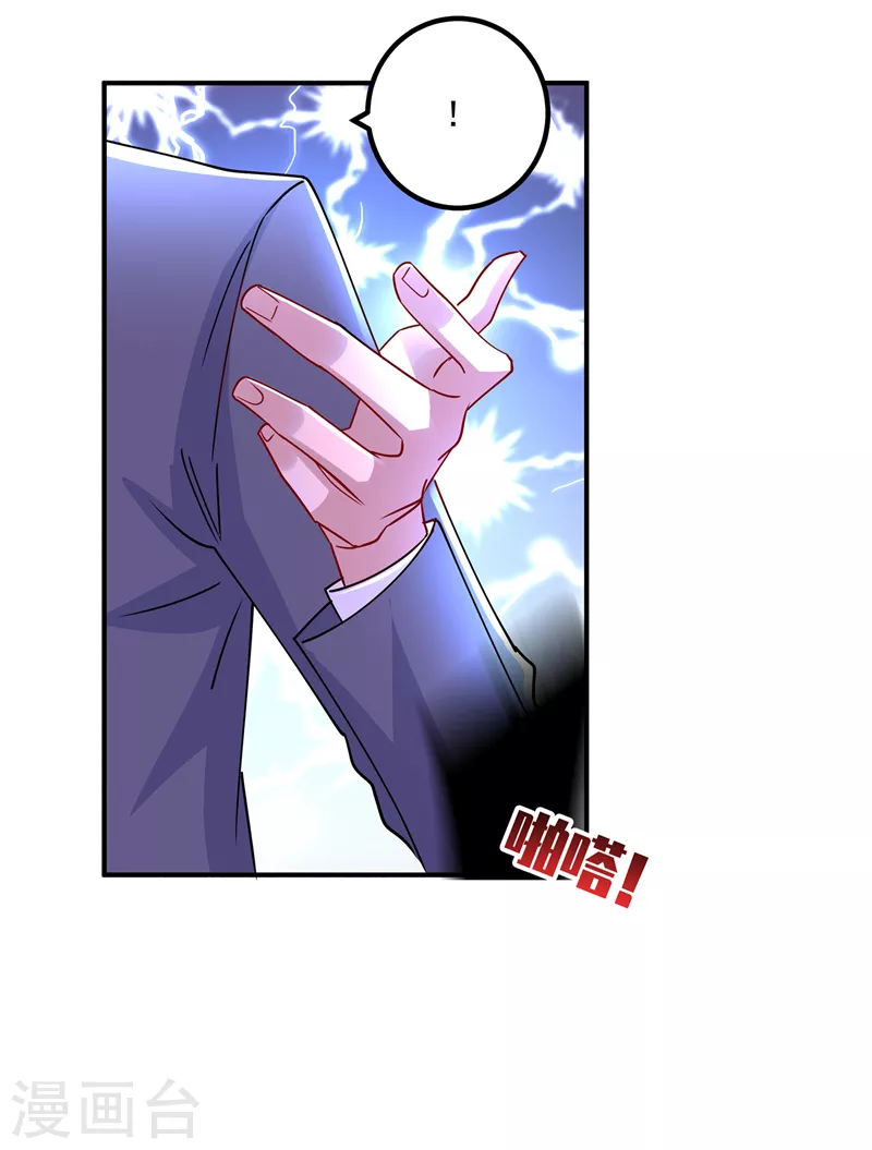 第433话 我看上严邦了 第13页