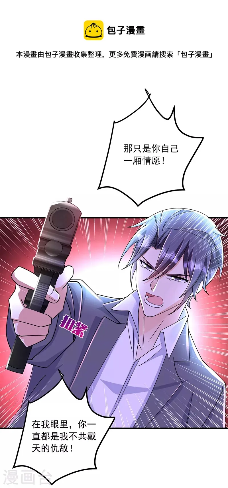 第432话 一起洗澡吧~ 第1页