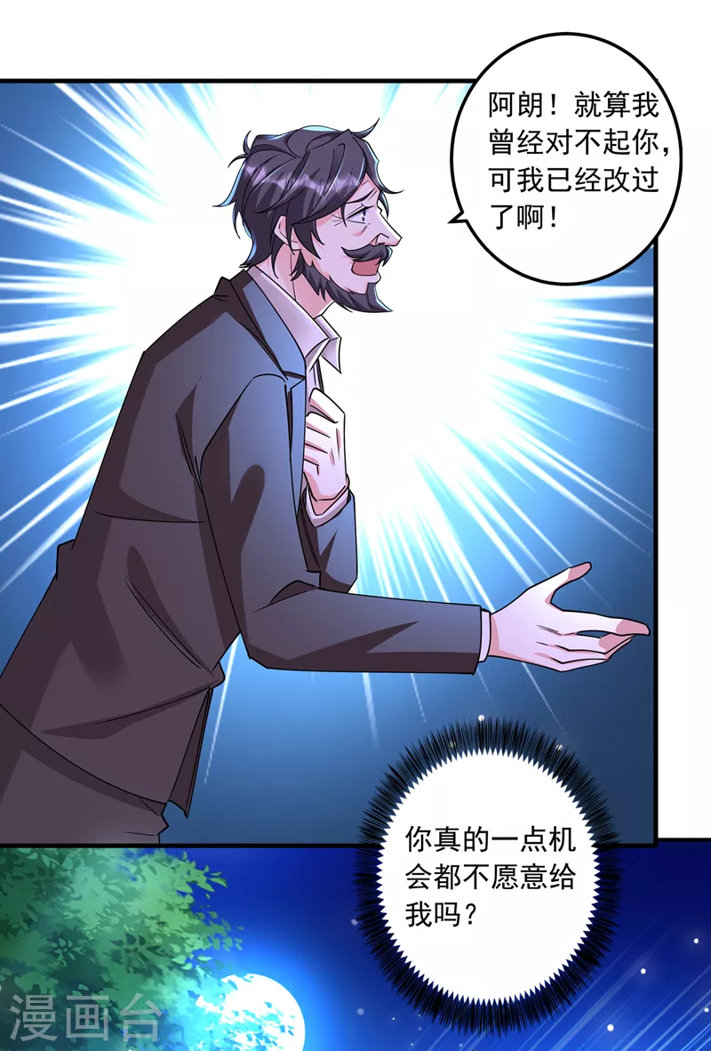第432话 一起洗澡吧~ 第2页