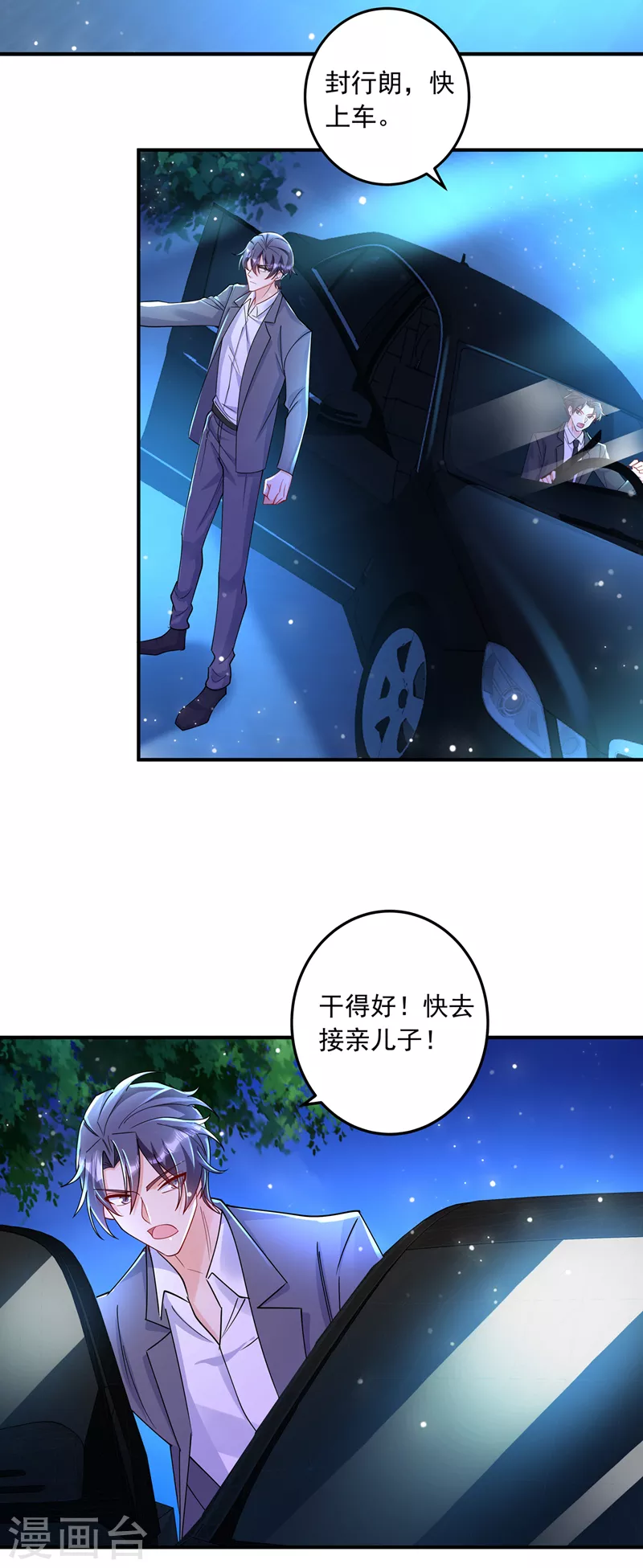 第432话 一起洗澡吧~ 第4页