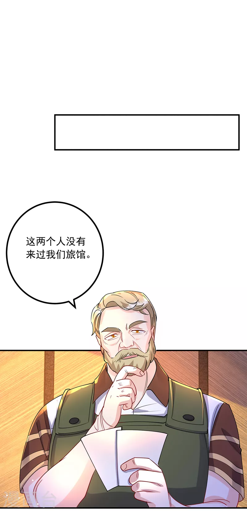 第432话 一起洗澡吧~ 第6页