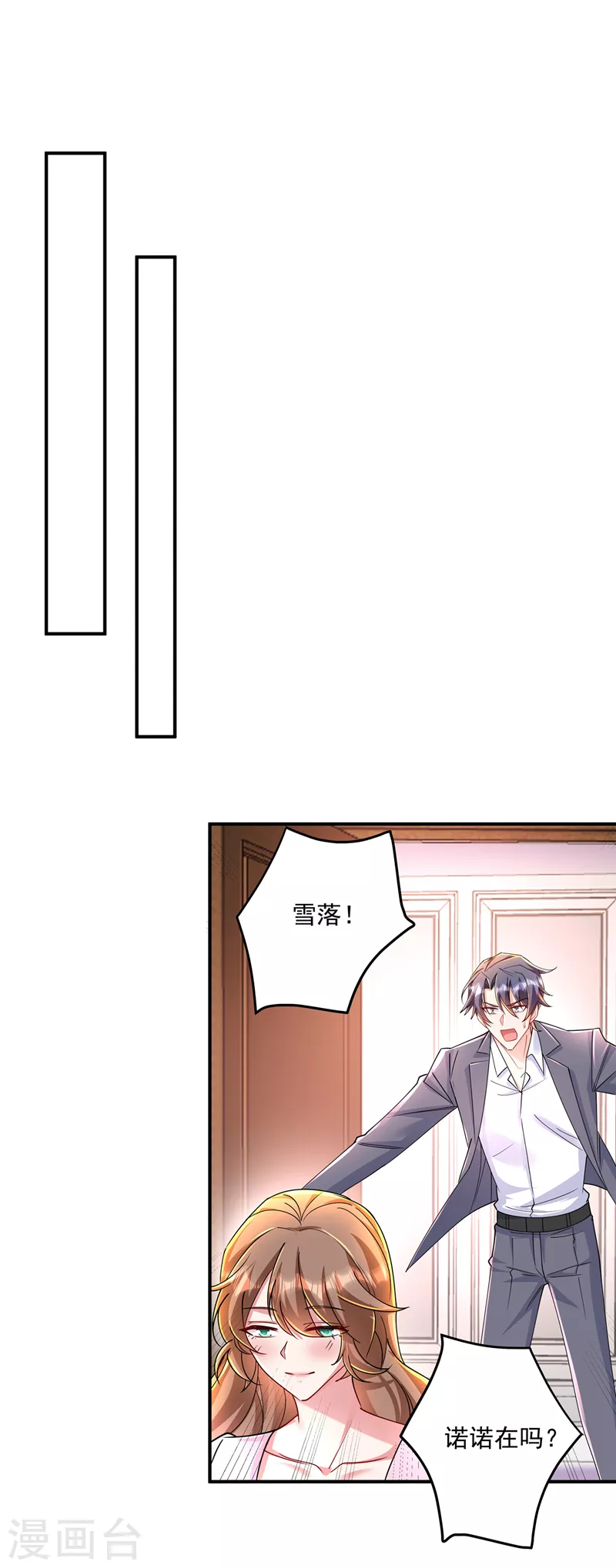 第432话 一起洗澡吧~ 第11页