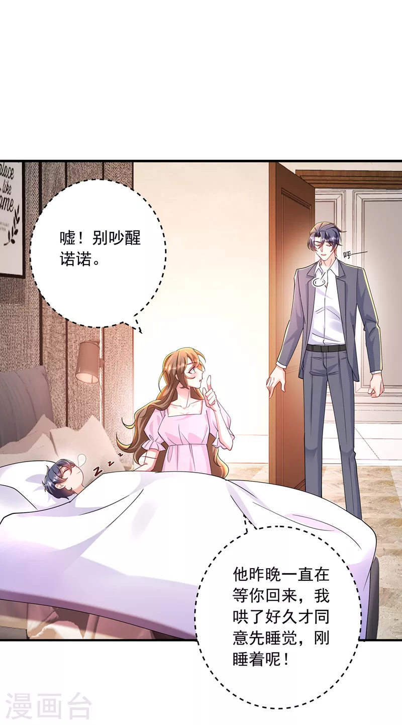 第432话 一起洗澡吧~ 第12页