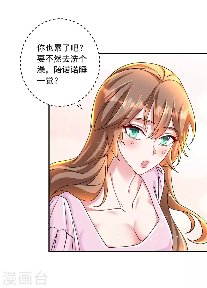 第432话 一起洗澡吧~ 第14页