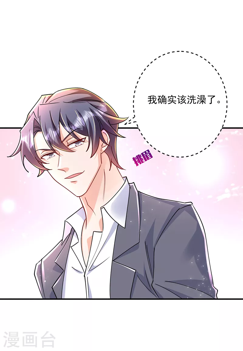 第432话 一起洗澡吧~ 第15页