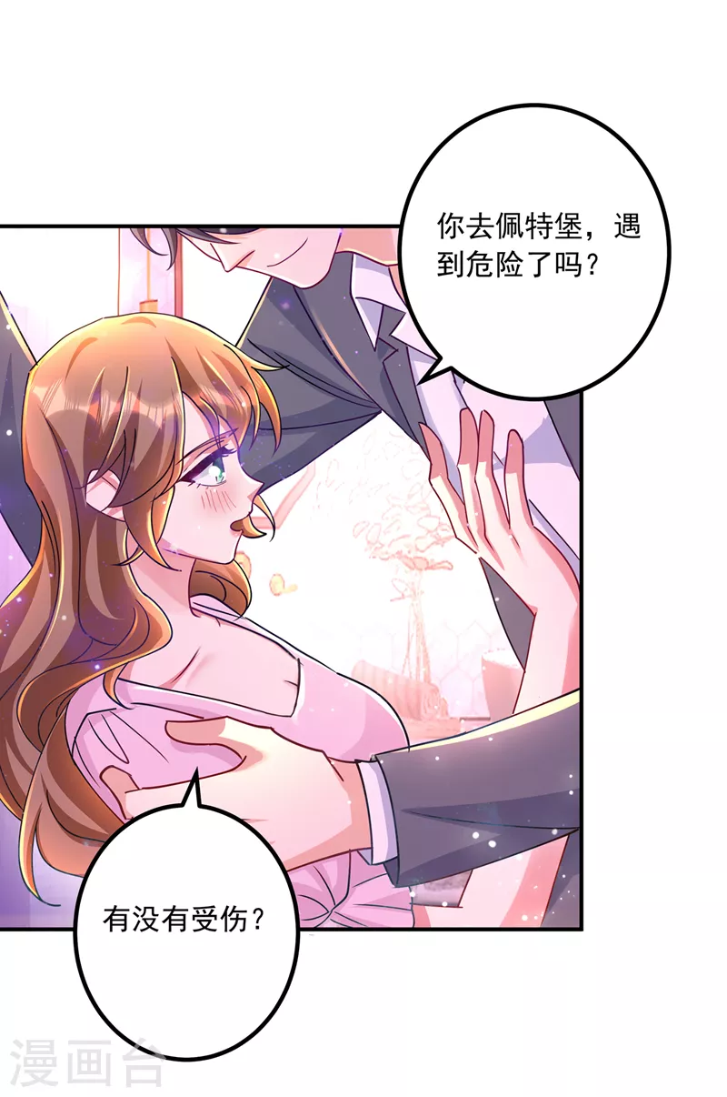 第432话 一起洗澡吧~ 第20页