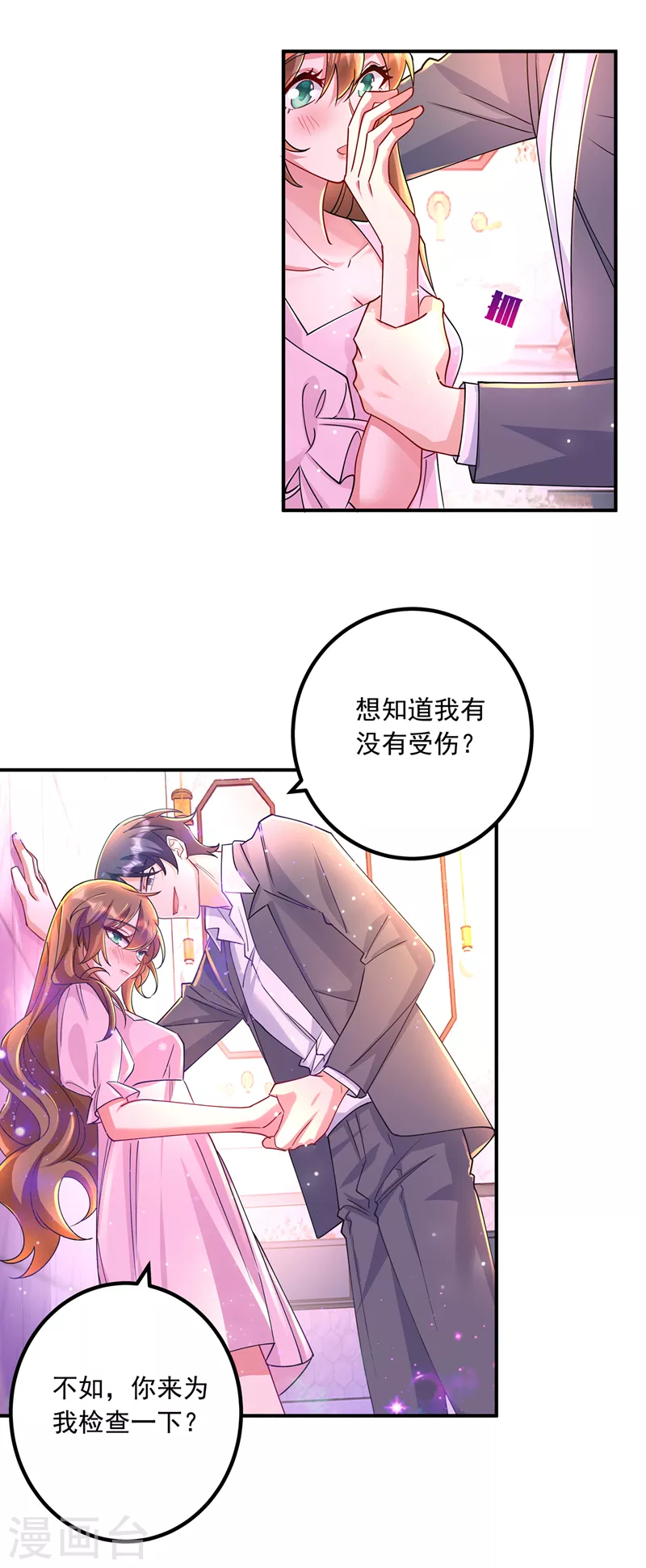 第432话 一起洗澡吧~ 第21页