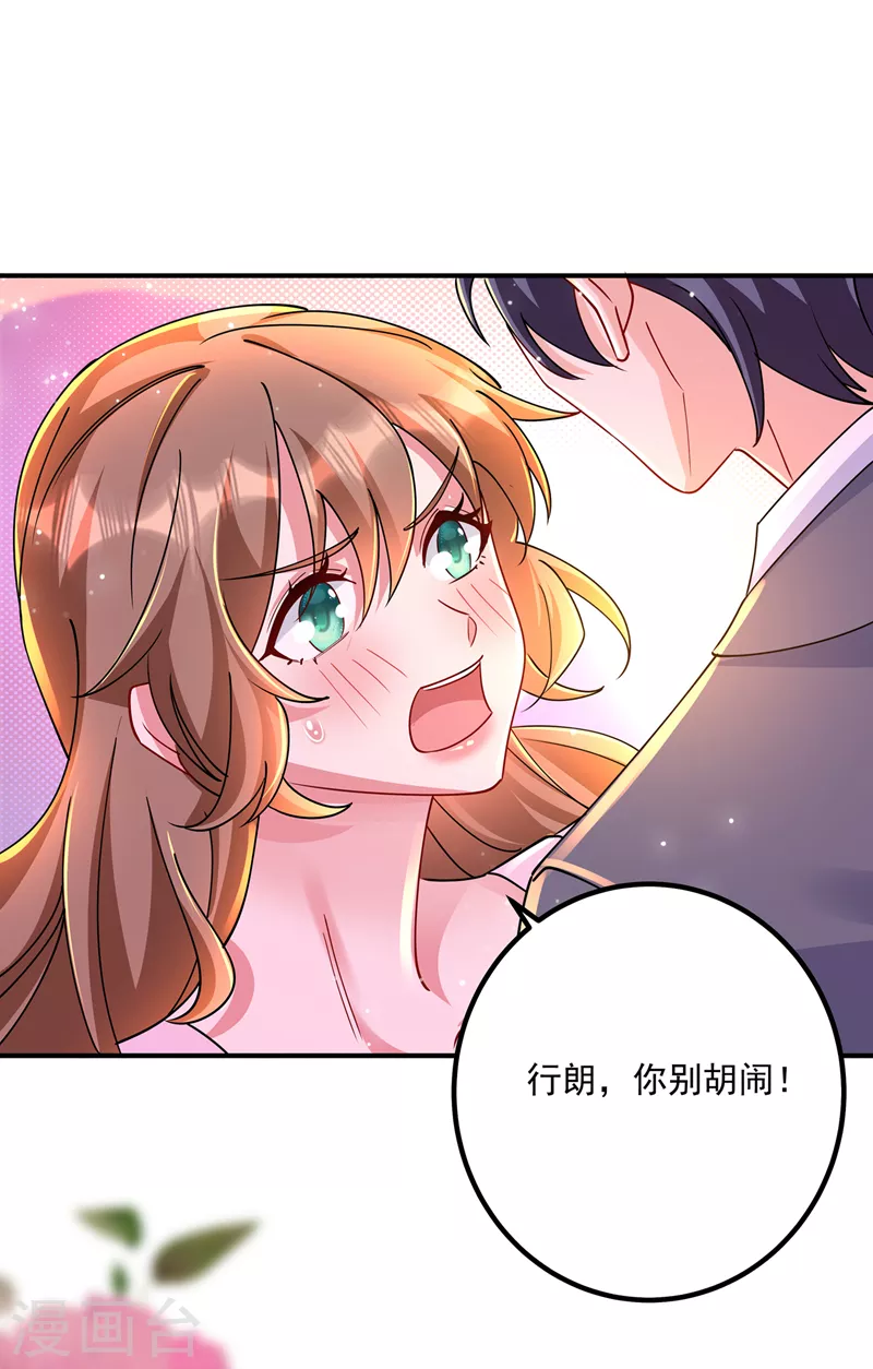 第432话 一起洗澡吧~ 第22页