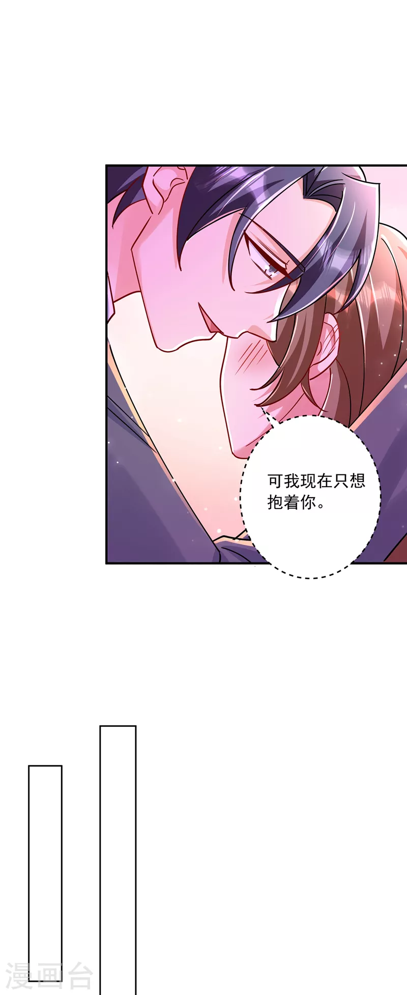 第432话 一起洗澡吧~ 第25页