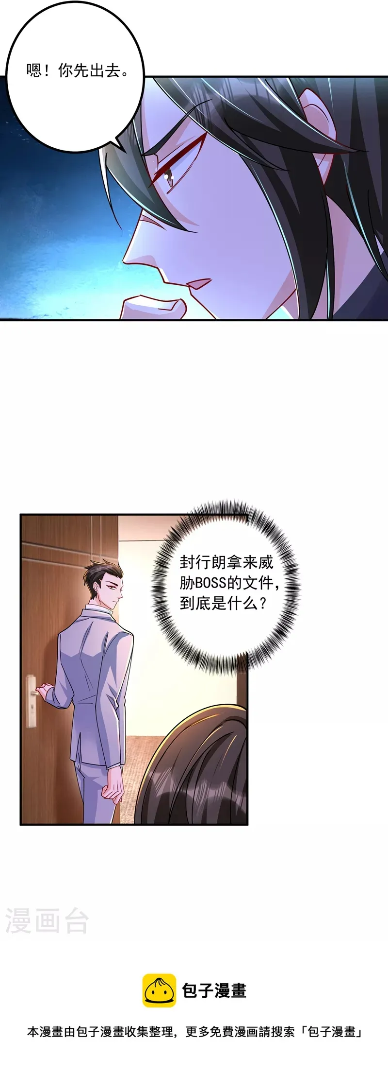 第432话 一起洗澡吧~ 第27页