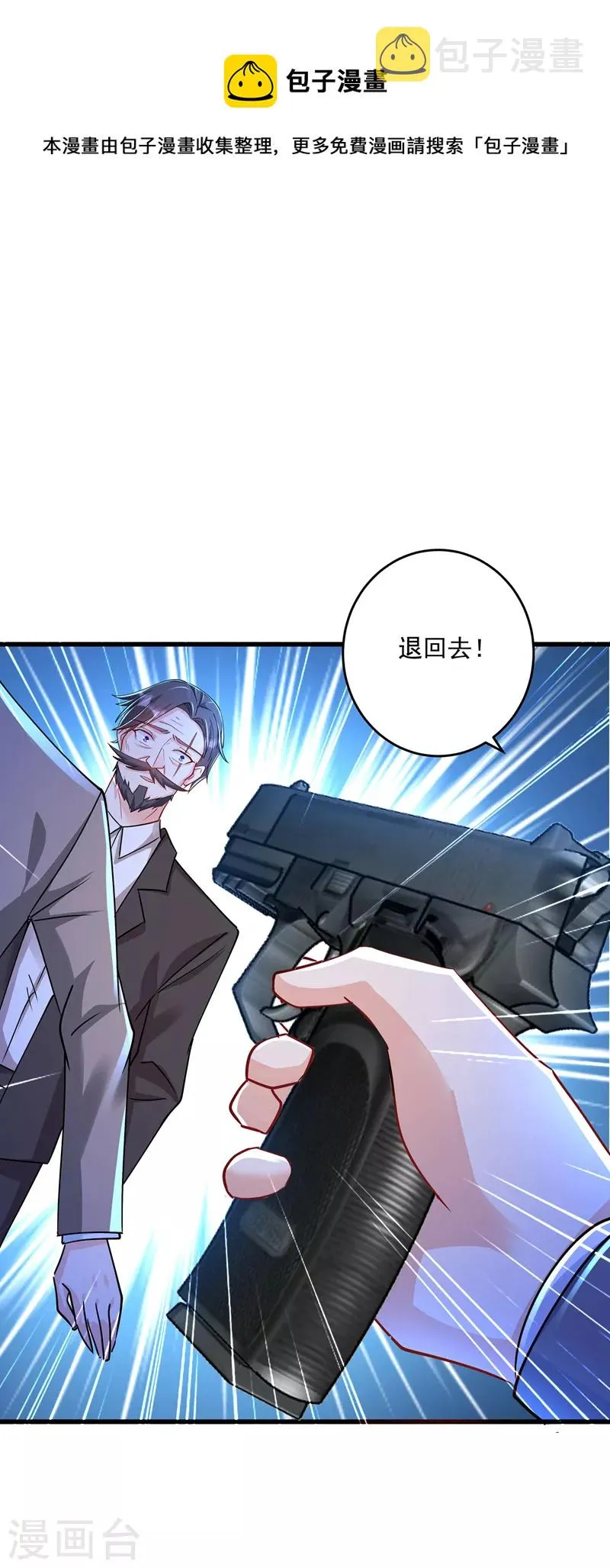 第431话 我不配做你的父亲 第1页