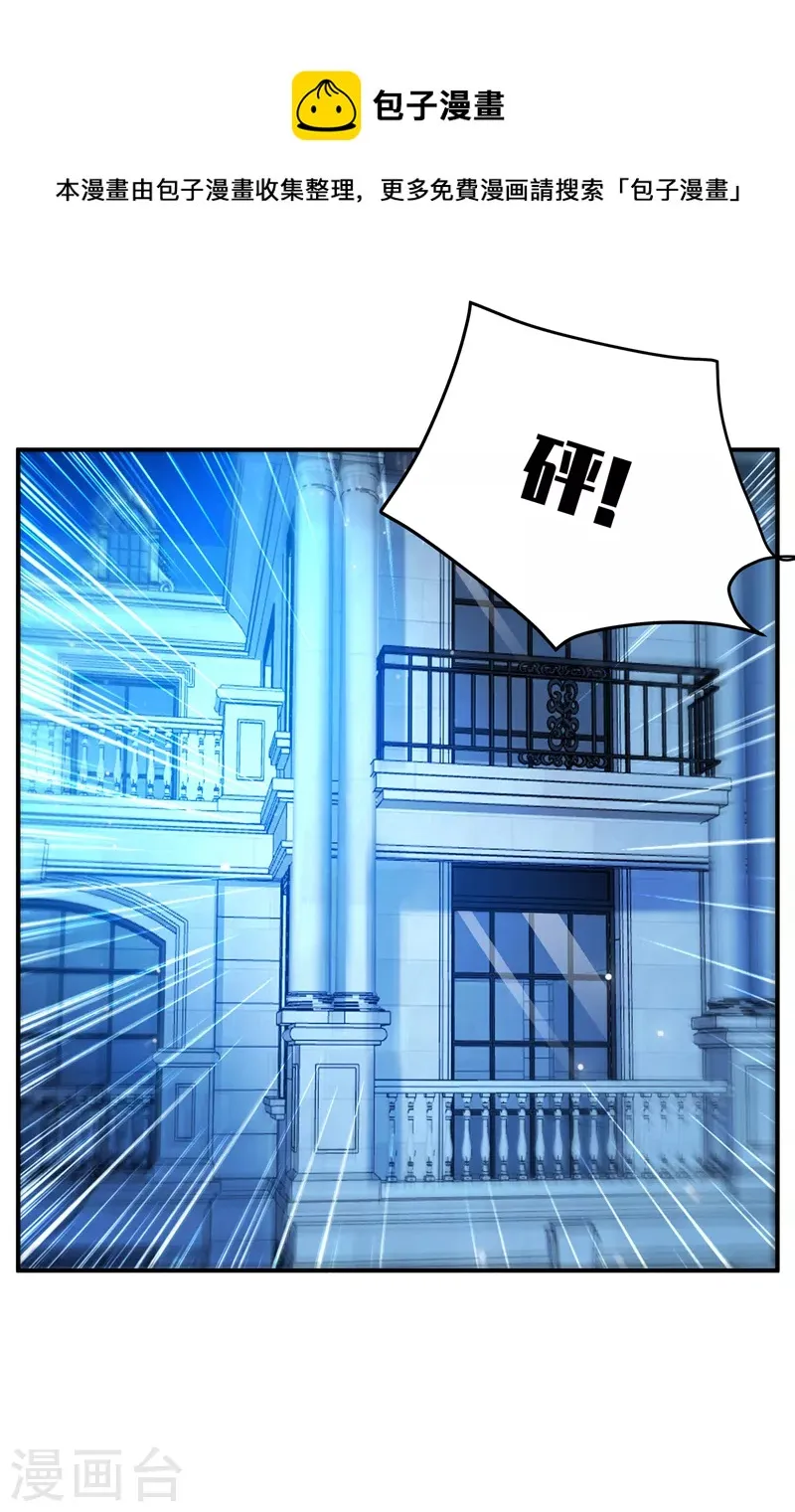 第431话 我不配做你的父亲 第8页