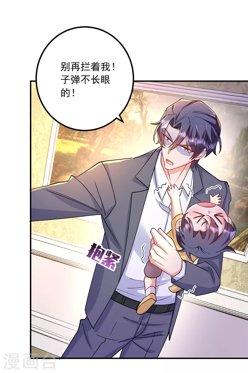 第431话 我不配做你的父亲 第12页