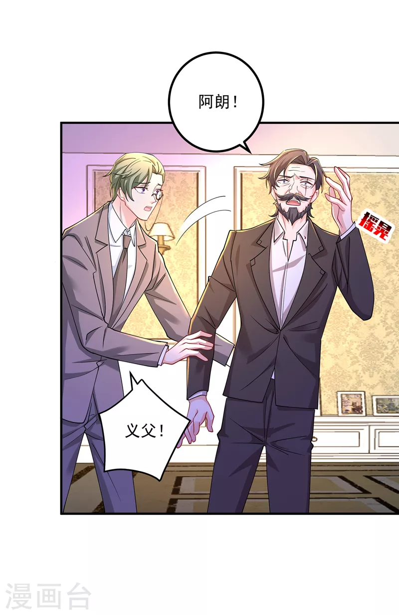 第431话 我不配做你的父亲 第16页