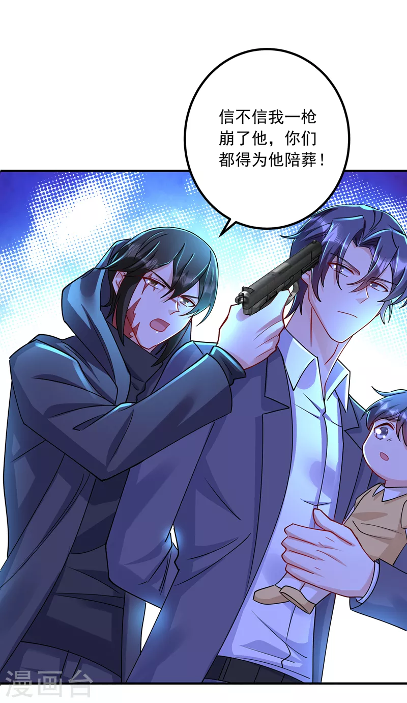 第431话 我不配做你的父亲 第22页