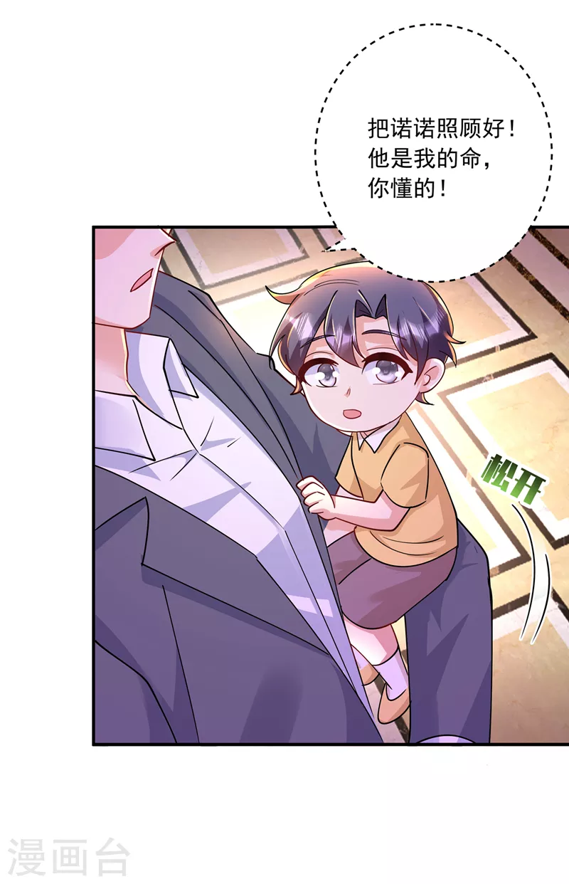 第431话 我不配做你的父亲 第27页