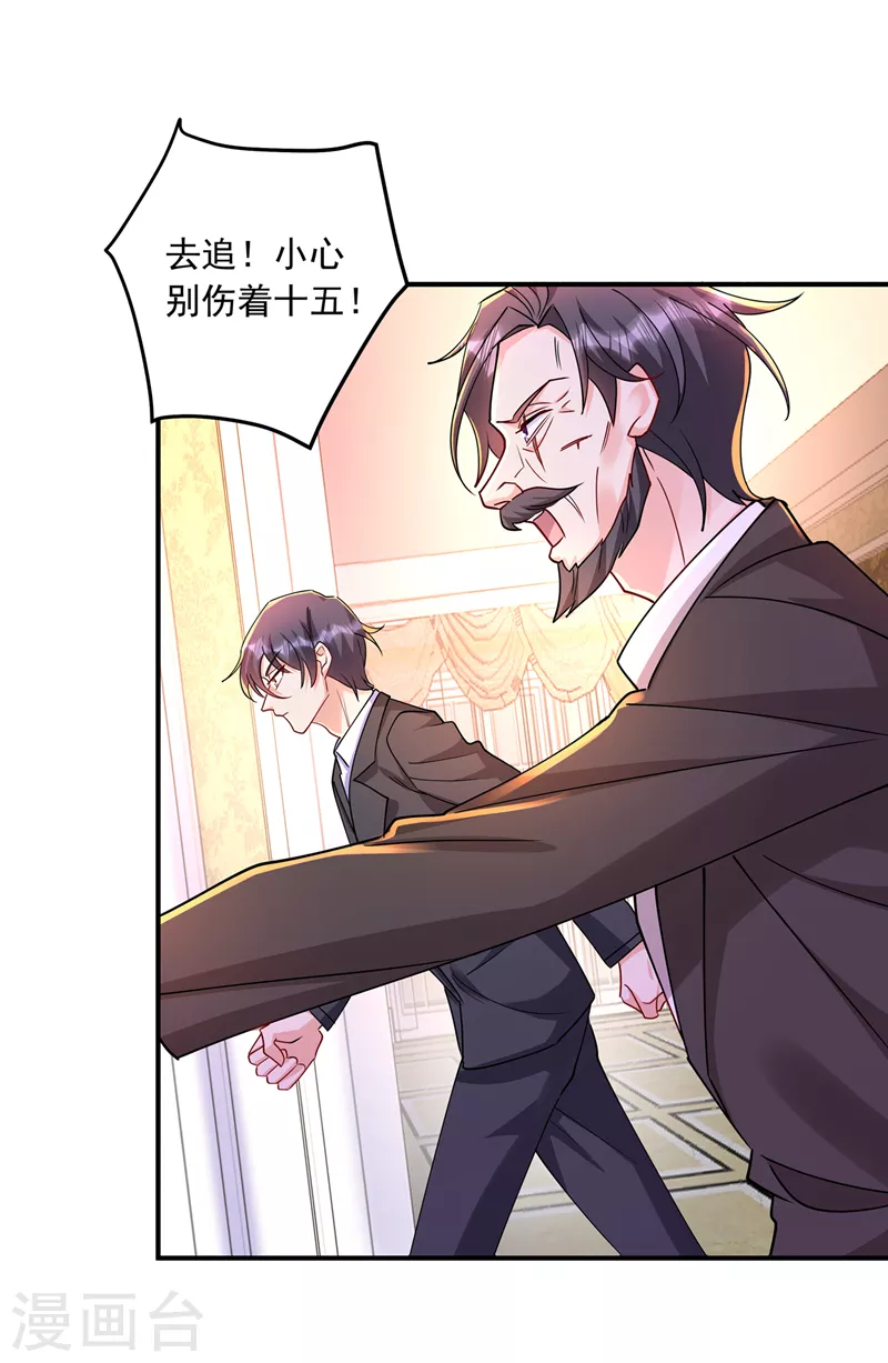 第431话 我不配做你的父亲 第30页