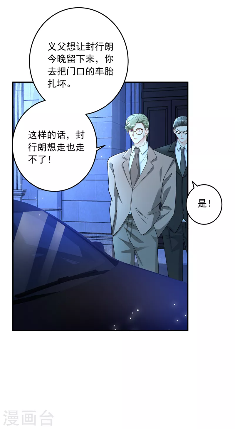 第430话 我们一家好好团聚 第6页