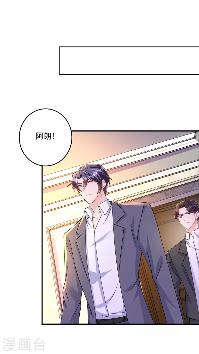 第430话 我们一家好好团聚 第7页