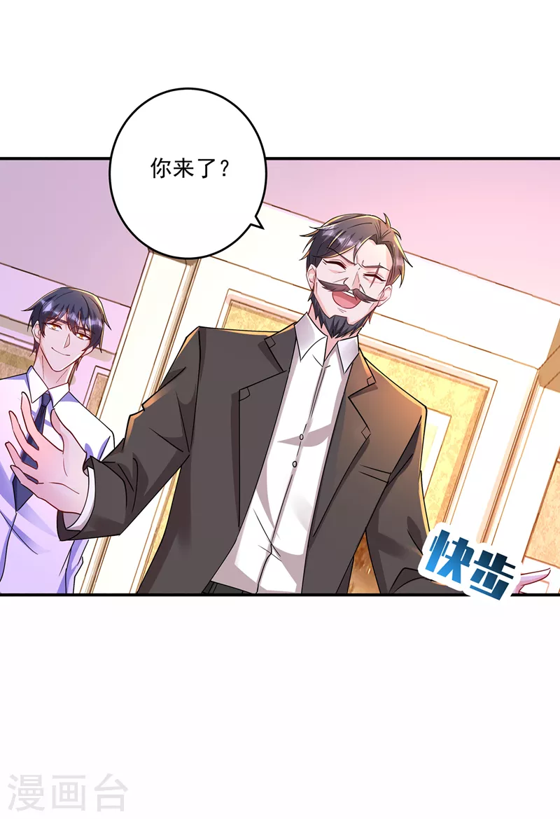 第430话 我们一家好好团聚 第8页
