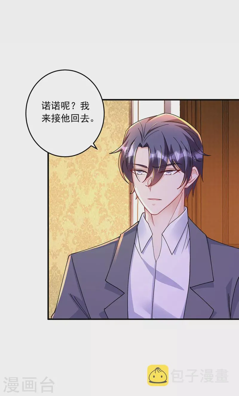第430话 我们一家好好团聚 第9页