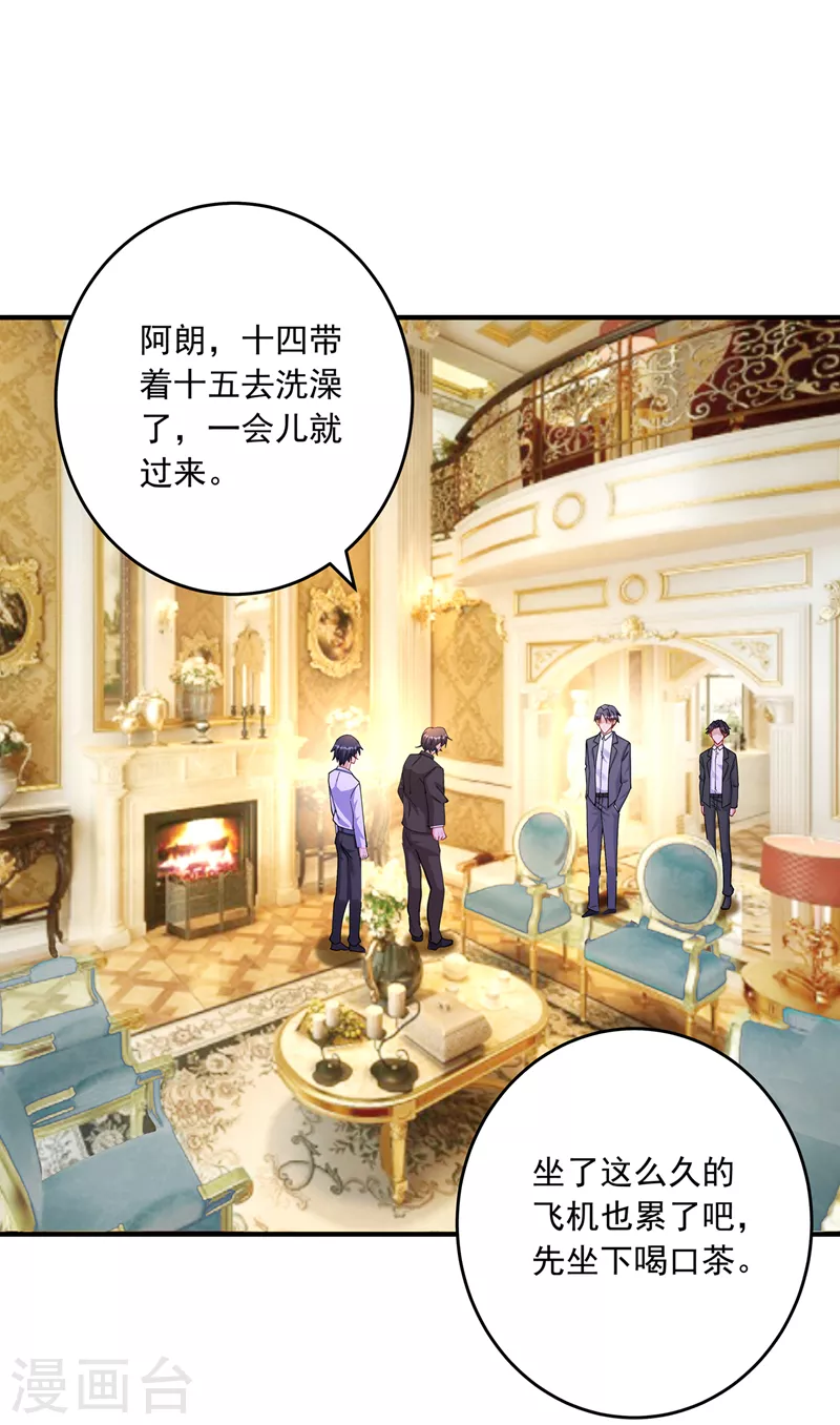 第430话 我们一家好好团聚 第10页