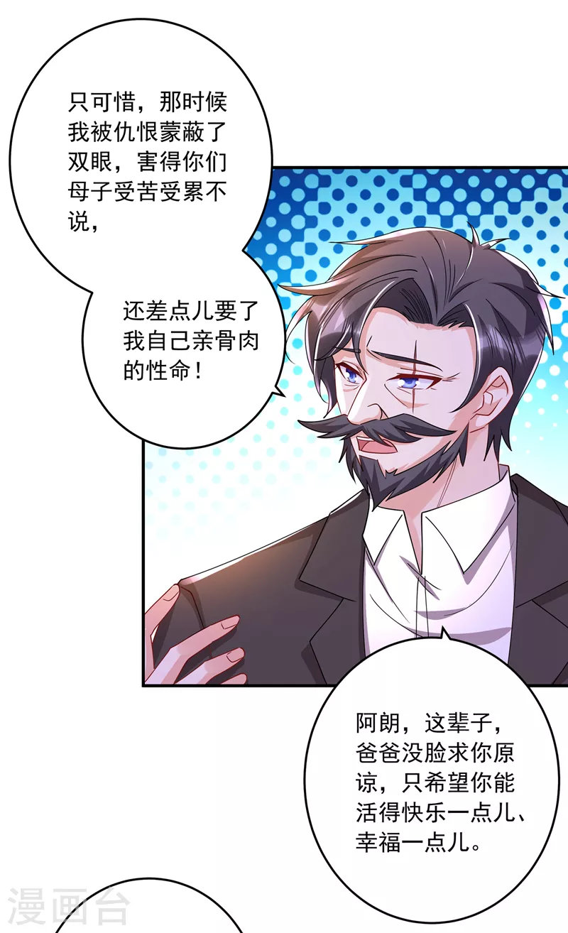 第430话 我们一家好好团聚 第13页