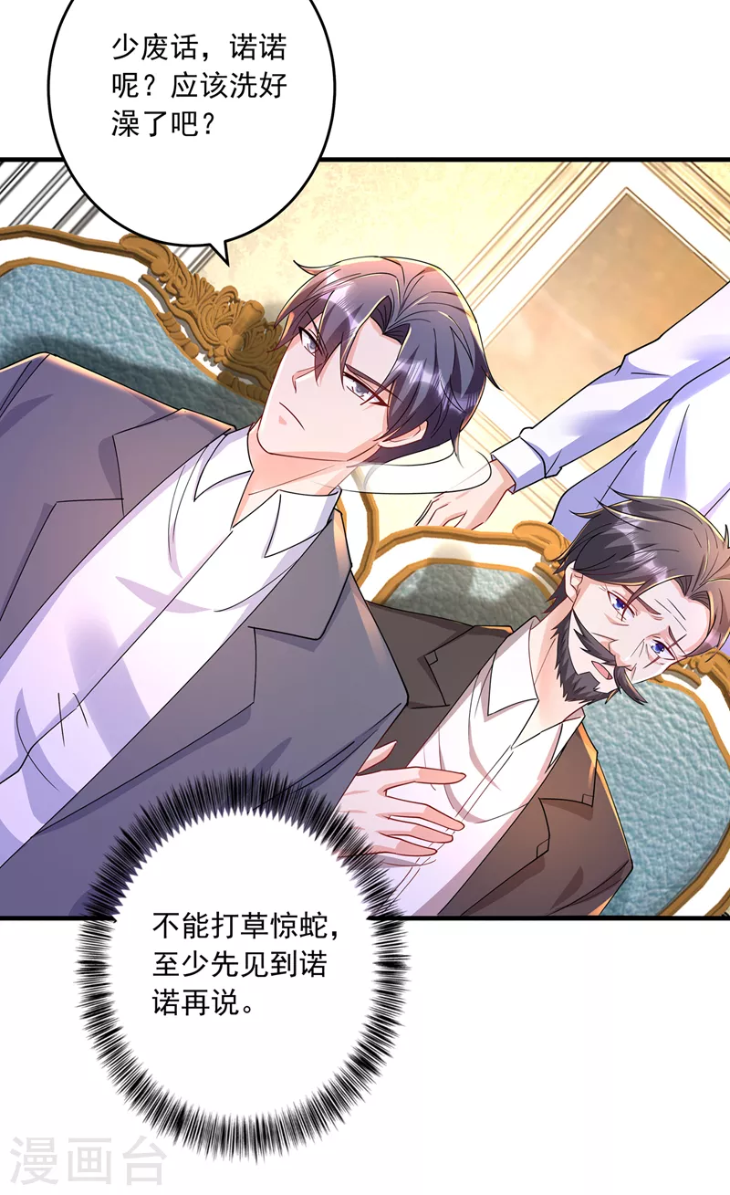 第430话 我们一家好好团聚 第14页